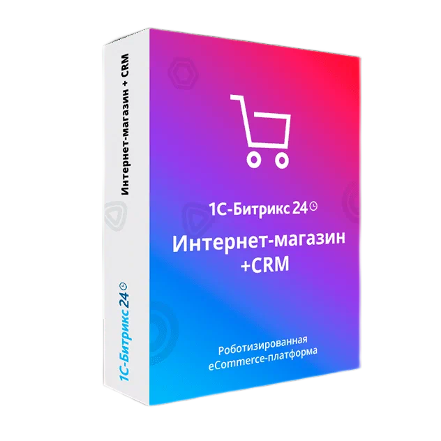 Битрикс24 коробочная версия — корпоративный портал, интернет-магазин и CRM для бизнеса | Агентство цифровых решений НС Диджитал в Уфе
